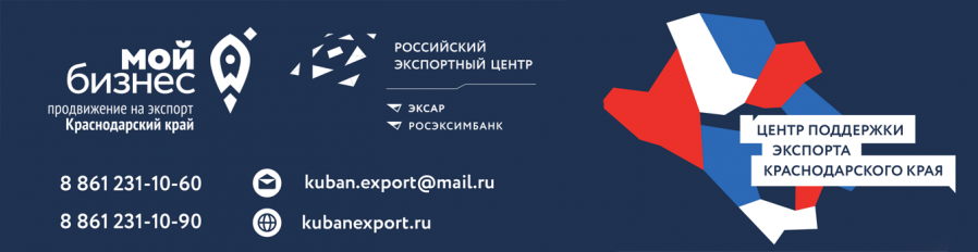 Прямая линия с Торгпредом. Предприятия Краснодарского края и Азербайджанской Республики.