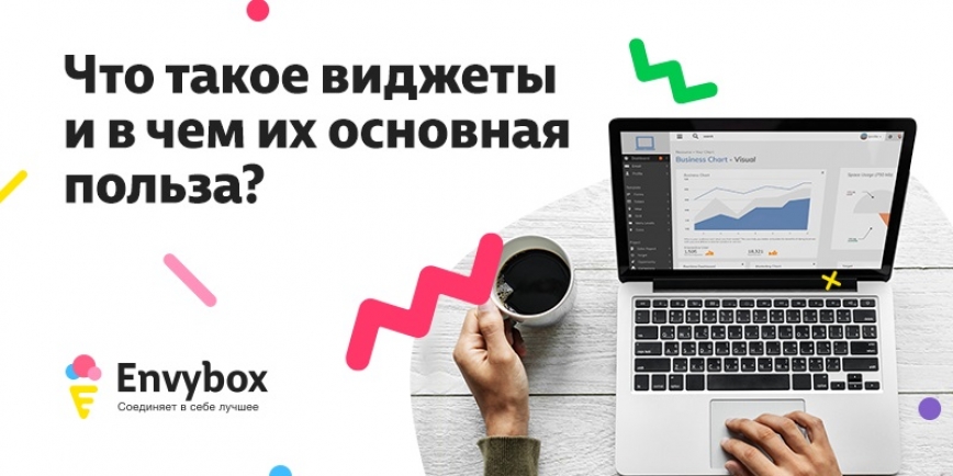 Что такое виджеты и в чем их основная польза?
