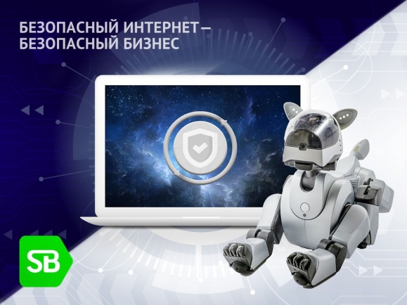 Безопасный бизнес: все что нужно знать об информационной безопасности в Интернете