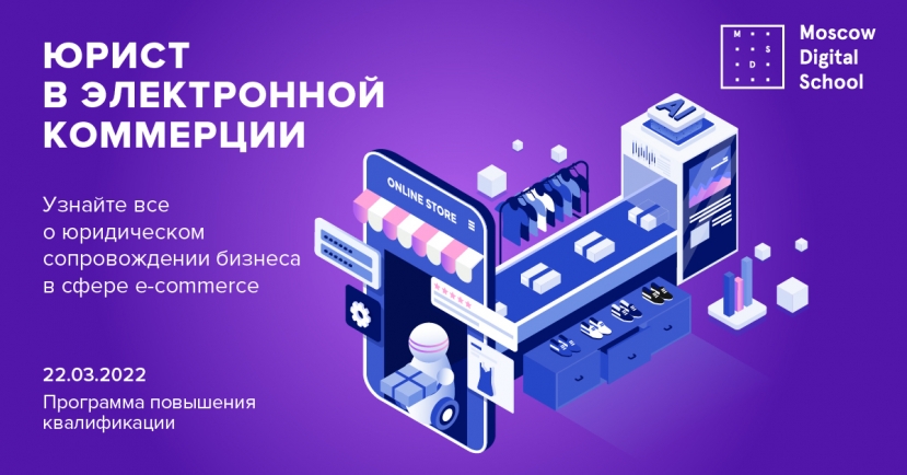 E-commerce: новые возможности