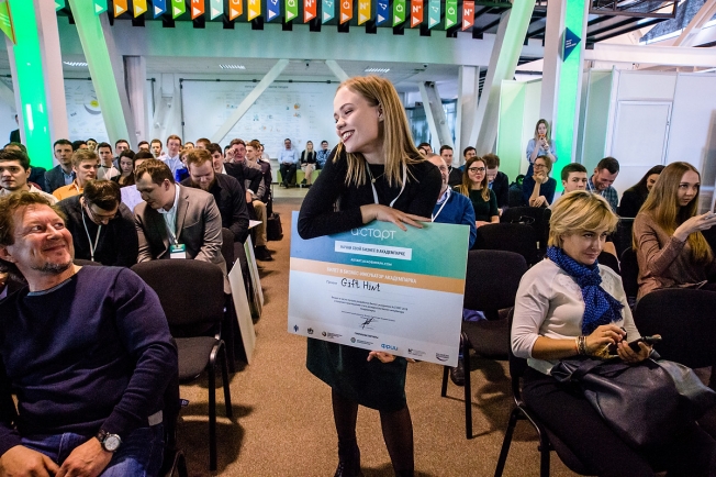 17 сентября в Академпарке начнет работу бизнес-ускоритель А:СТАРТ