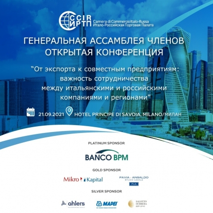 Генеральная Ассамблея и открытая конференция Итало-Российской Торговой Палаты