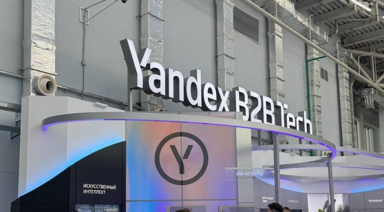 Yandex B2B Tech выделяет полмиллиарда рублей на поддержку ИТ-сектора