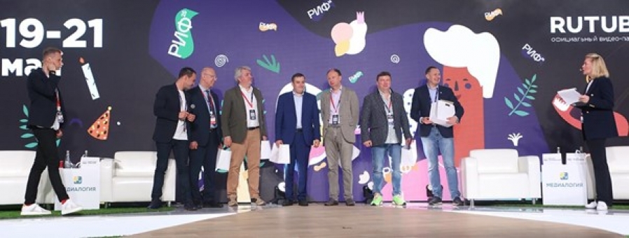 Итоги Российского интернет форума 2021