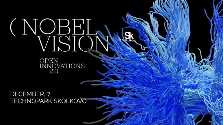 НА ФОРУМЕ NOBEL VISION СПРОГНОЗИРУЮТ ТЕХНОЛОГИЧЕСКОЕ БУДУЩЕЕ ПЛАНЕТЫ