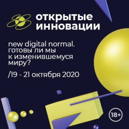  ВЛАДИМИР ПУТИН ПОПРИВЕТСТВОВАЛ УЧАСТНИКОВ МЕЖДУНАРОДНОГО ФОРУМА «ОТКРЫТЫЕ ИННОВАЦИИ»