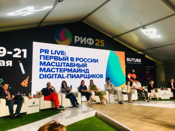 Российский интернет форум 2021: технологии, нетворкинг и обучение