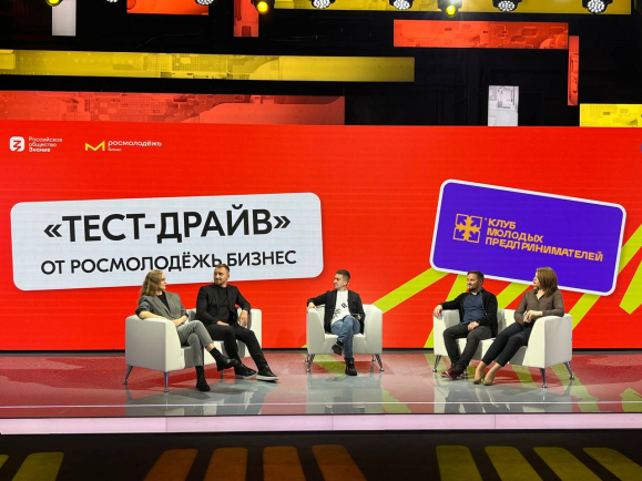Восемь часов полезного бизнес-контента: онлайн-марафон от Росмолодёжь.Бизнес собрал свыше 55 тысяч просмотров