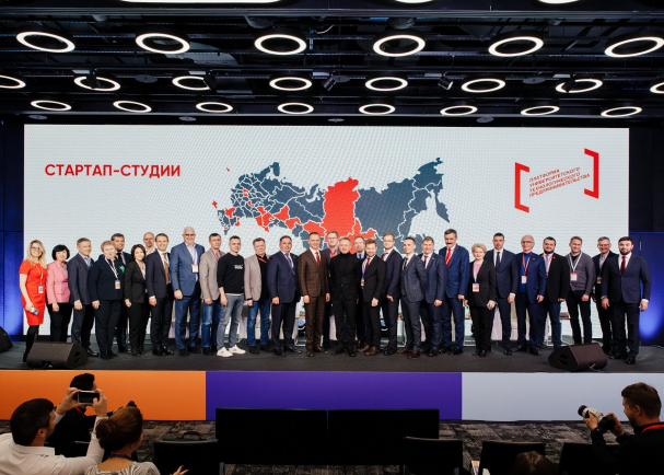 Более 2000 человек приняли участие в первом Всероссийском форуме стартап-студий