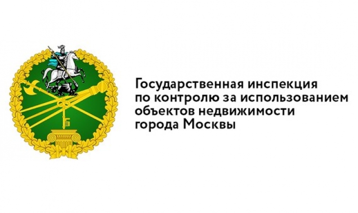 Госинспекция по недвижимости анонсировала план проверок на 2021 год