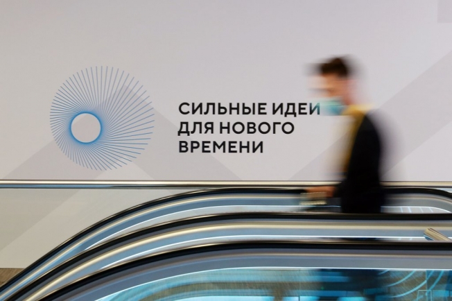 Определены даты форума «Сильные идеи для нового времени»