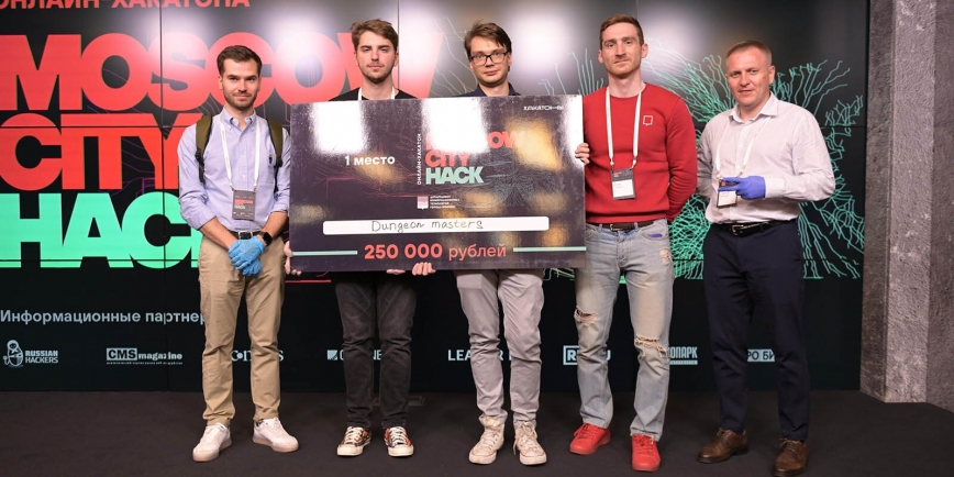 Наталья Сергунина подвела итоги хакатона Moscow City Hack
