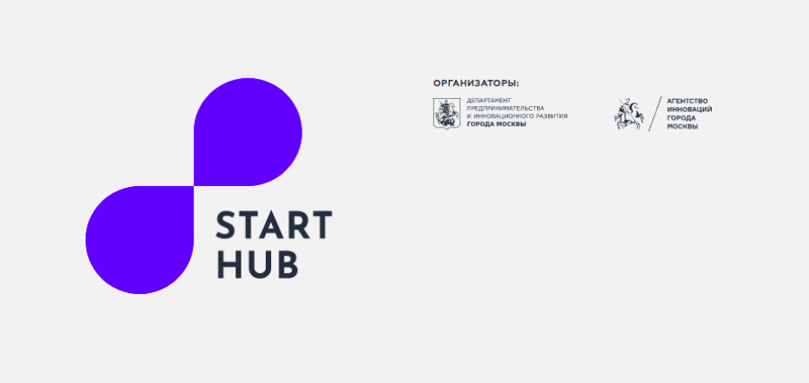 В Москве пройдет Demo Day третьего трека программы StartHub.Moscow