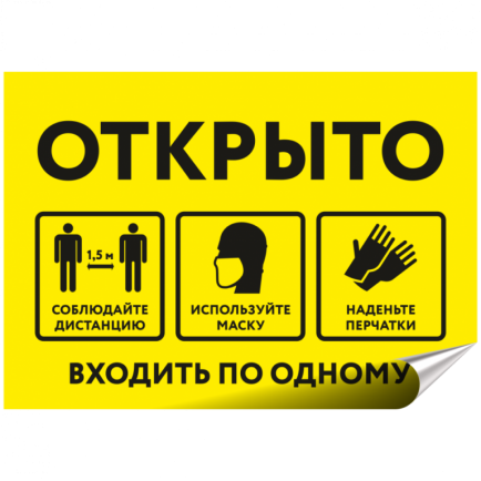 Бизнес и городские учреждения стали лучше соблюдать меры профилактики COVID-19