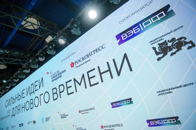 Эксперты определили 1000 перспективных решений форума «Сильные идеи для нового времени»