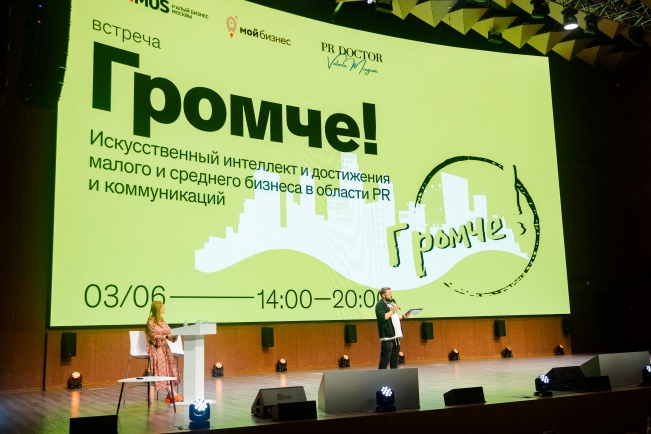 12 номинаций, 13 победителей: PR-премия «Громче!» подвела итоги четвертого сезона