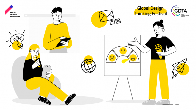 Global Design Thinking Festival 2022 соберет более 70 международных экспертов онлайн