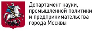 ДЕПАРТАМЕНТ НАУКИ, ПРОМЫШЛЕННОЙ ПОЛИТИКИ И ПРЕДПРИНИМАТЕЛЬСТВА