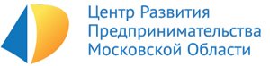 ЦЕНТР РАЗВИТИЯ ПРЕДПРИНИМАТЕЛЬСТВА МОСКОВСКОЙ ОБЛАСТИ