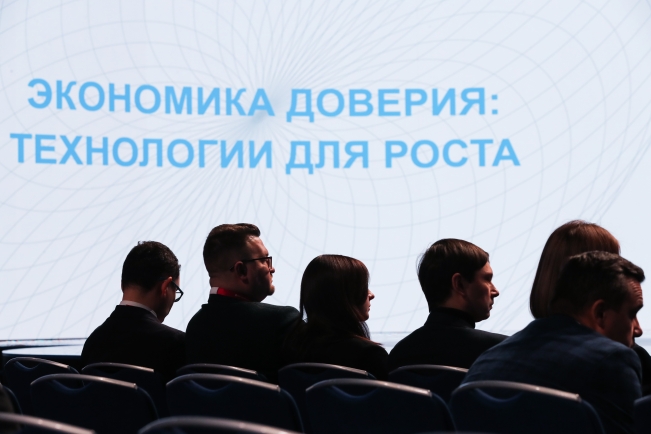 О доверие, платформах и цифровых решениях — поговорили на форуме «Сильные идеи для нового времени»
