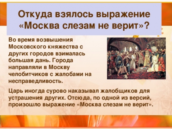 Деньги и налоги в эпоху возвышения Московского княжества
