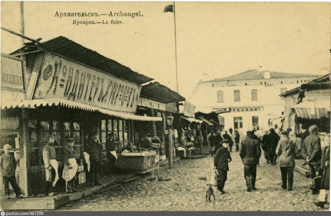 О ярмарке в Архангельске со страниц Губернских Ведомостей