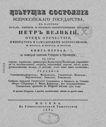 Россия и Запад: потребности, вызвавшие рост промышленности