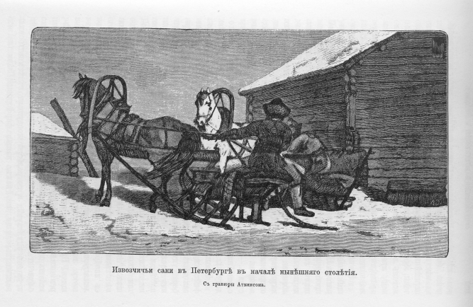 Будни столичного извозчика