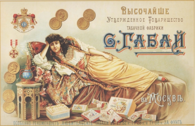 Самуил Габай и другие